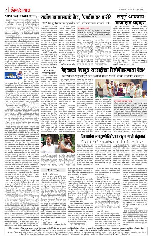 lokawaj 25 jully 2026_004