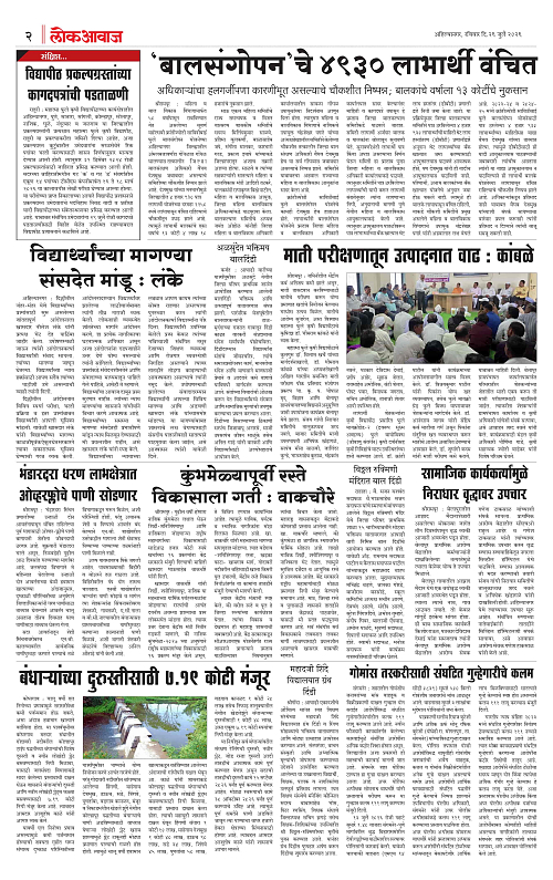 lokawaj 26 jully 2026_002