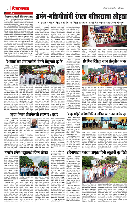 lokawaj 26 jully 2026_005