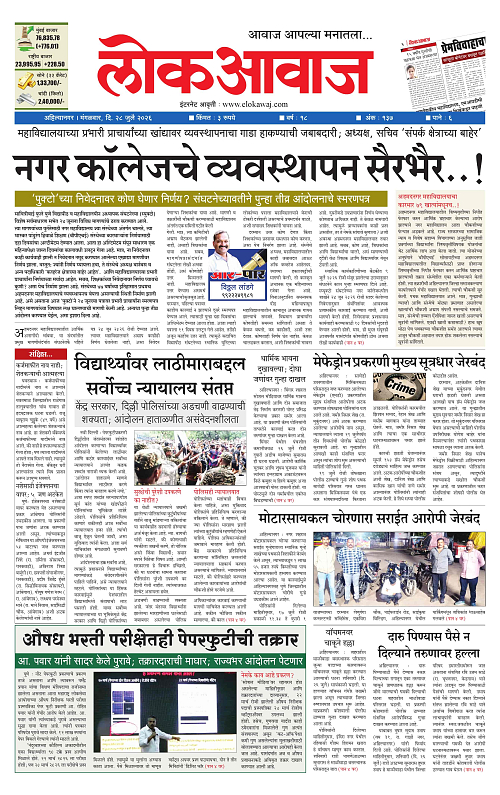 28 July Lokawaj 2026_001