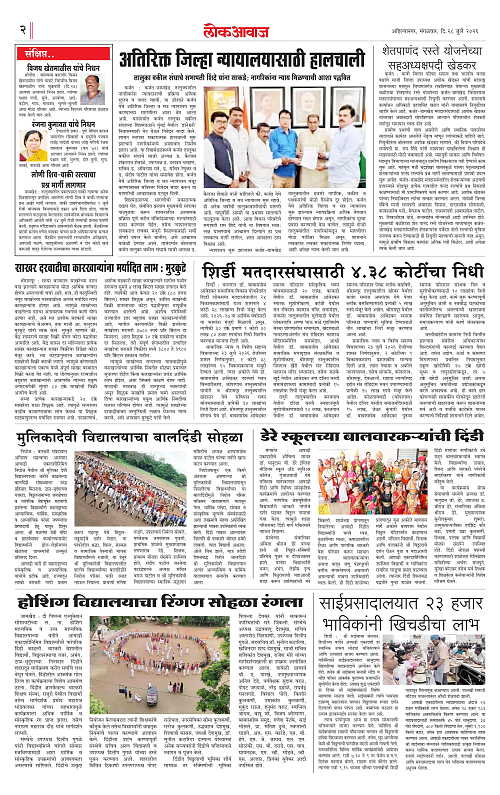 28 July Lokawaj 2026_002