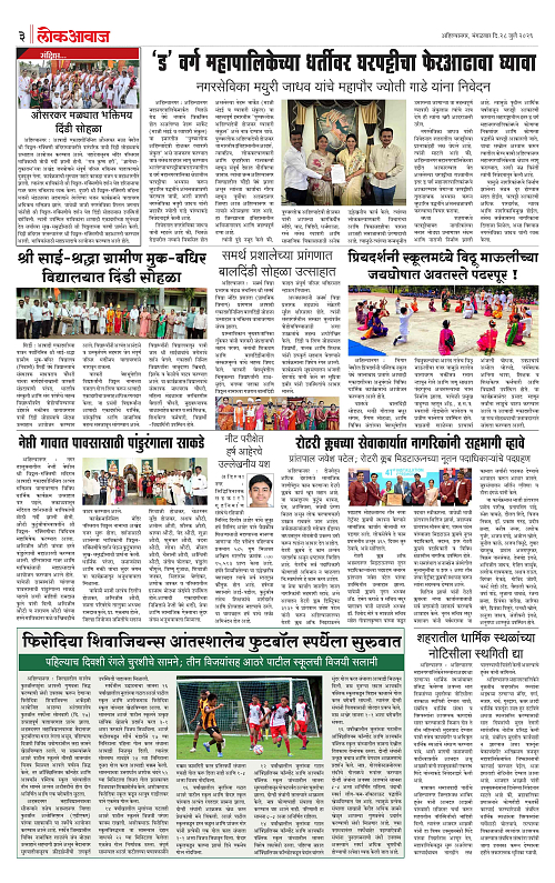 28 July Lokawaj 2026_003