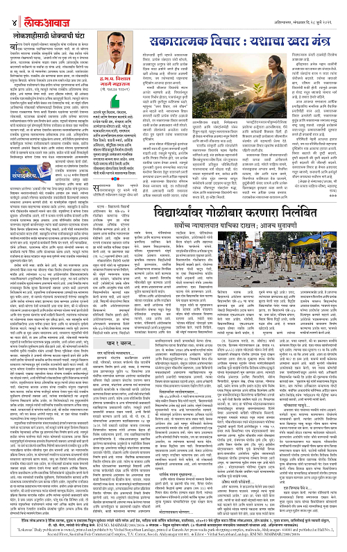 28 July Lokawaj 2026_004