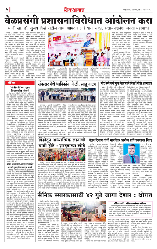 28 July Lokawaj 2026_005