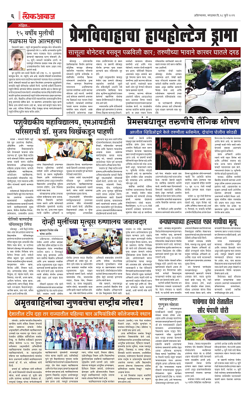 28 July Lokawaj 2026_006