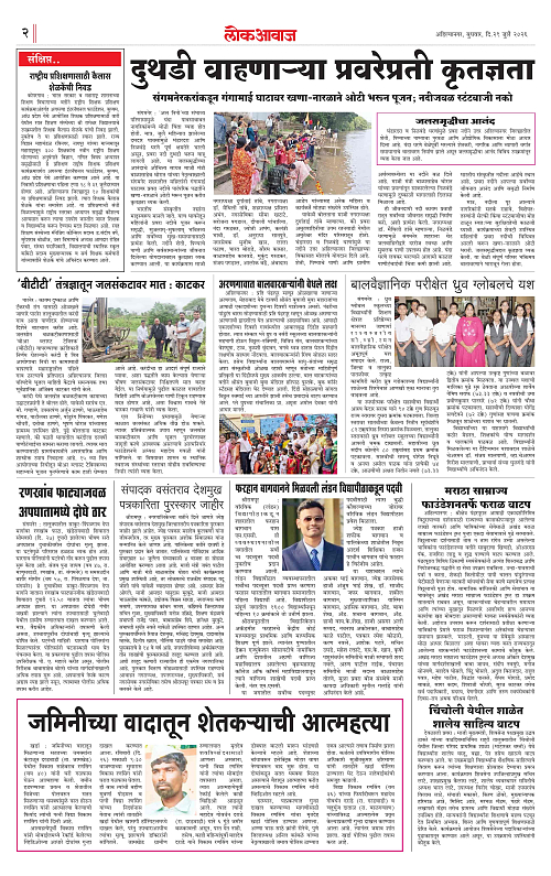 lokawaj 29 jully 2026_002
