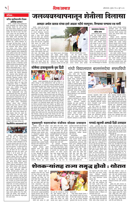 Lokawaj 30 Jully 2026_005