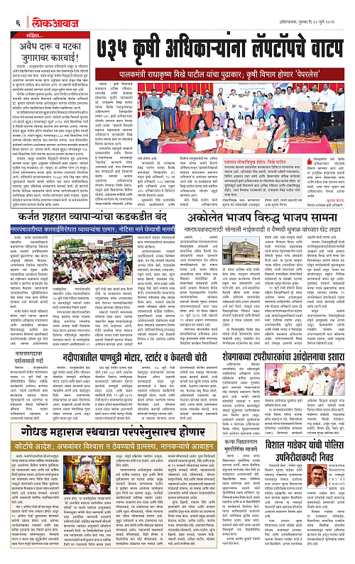 Lokawaj 30 Jully 2026_006