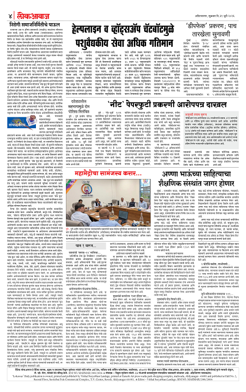 lokawaj 31 July 2026_004