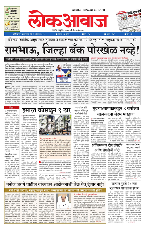 Lokawaj 1 Aug 2026_001