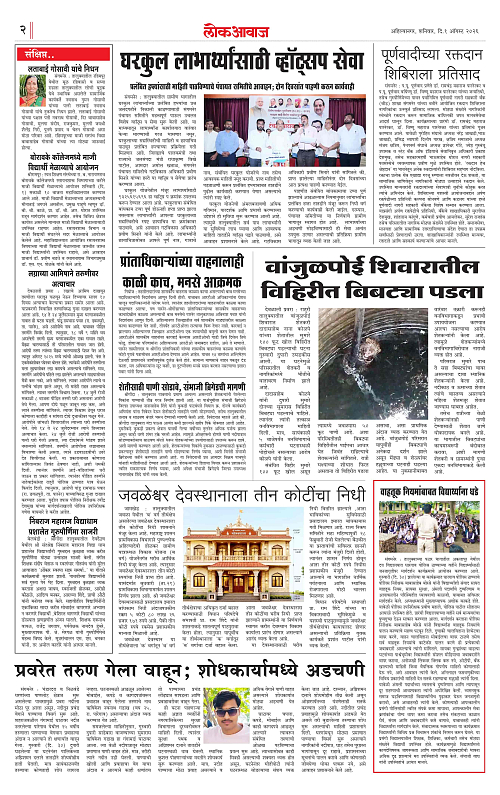 Lokawaj 1 Aug 2026_002