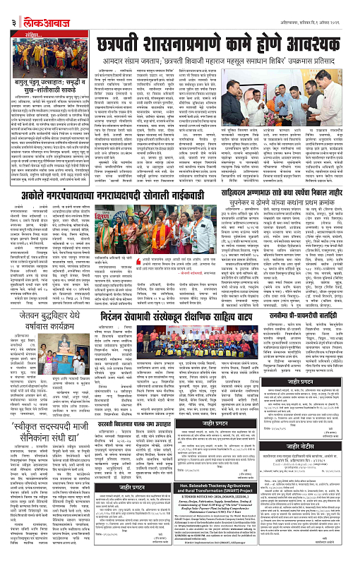 Lokawaj 1 Aug 2026_003