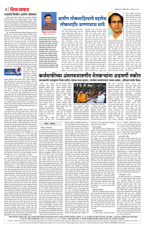 Lokawaj 1 Aug 2026_004