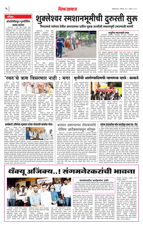 Lokawaj 1 Aug 2026_005