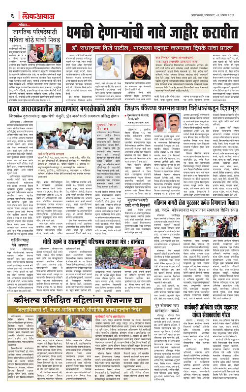 Lokawaj 1 Aug 2026_006