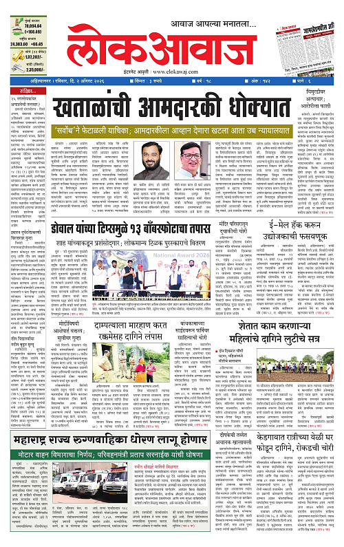 lokawaj 2 aug 2026_001