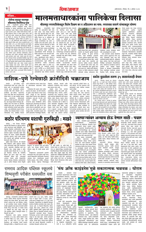 lokawaj 2 aug 2026_002