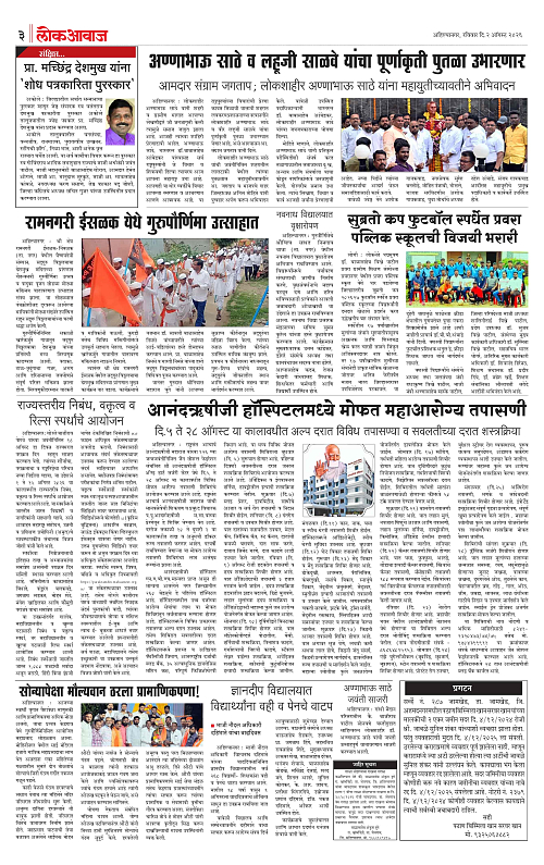 lokawaj 2 aug 2026_003