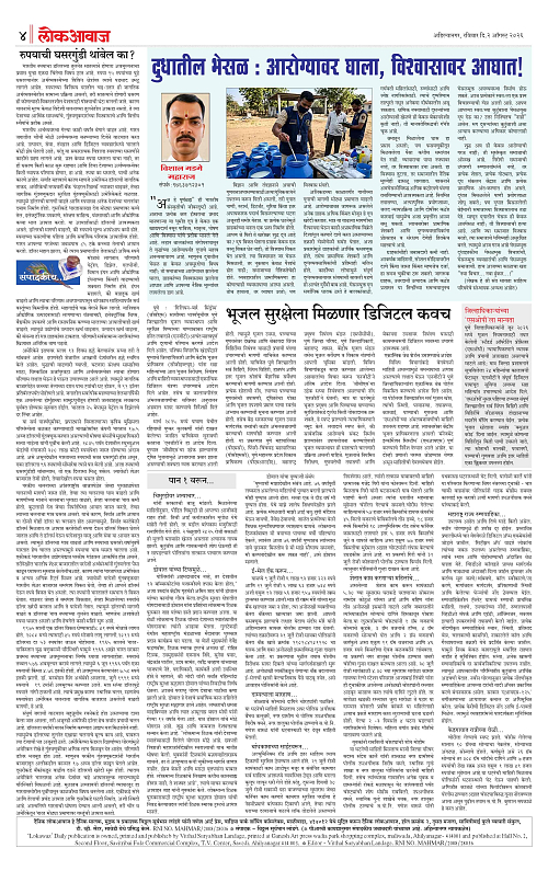 lokawaj 2 aug 2026_004