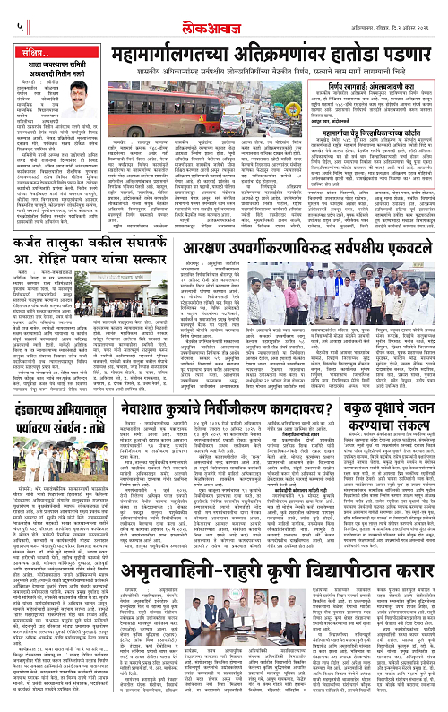 lokawaj 2 aug 2026_005