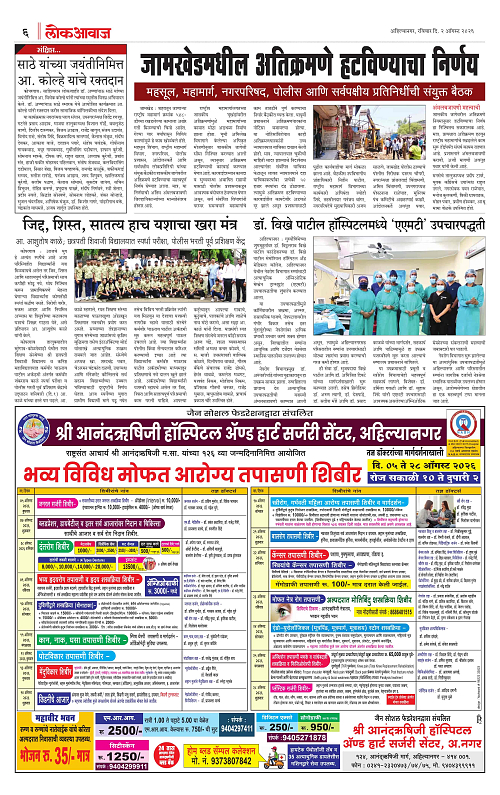 lokawaj 2 aug 2026_006
