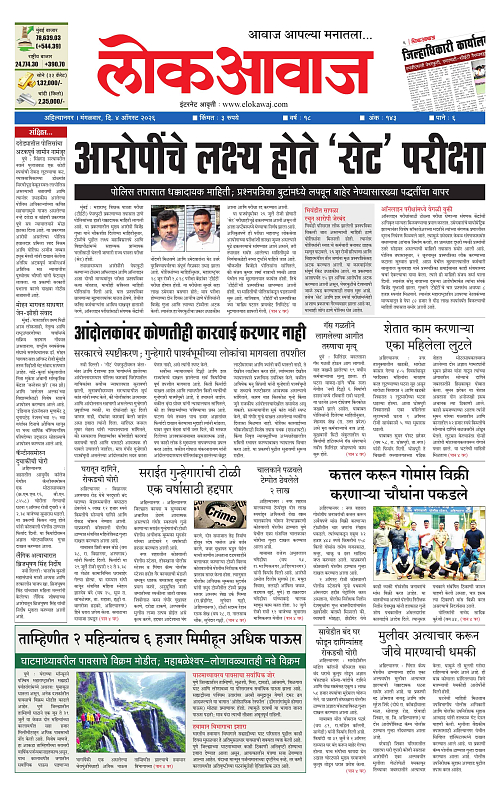 lokawaj 4 aug 2026_001