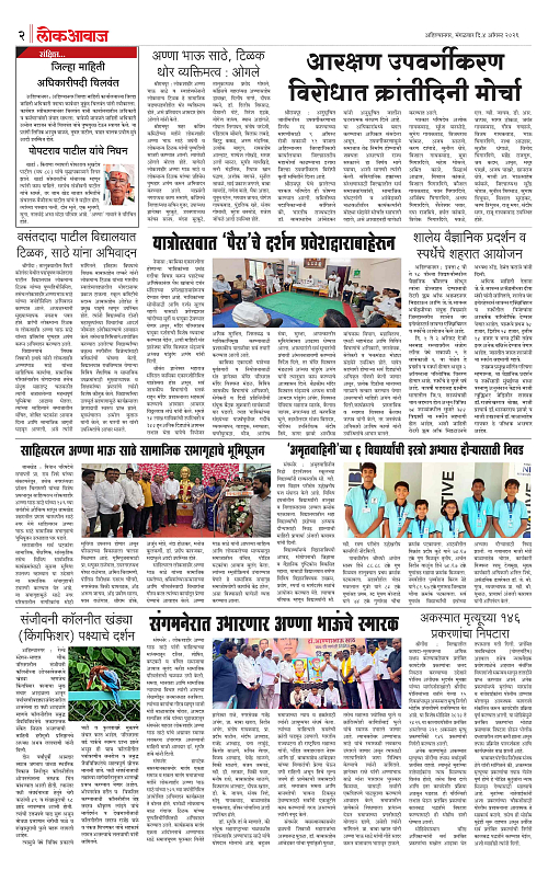 lokawaj 4 aug 2026_002