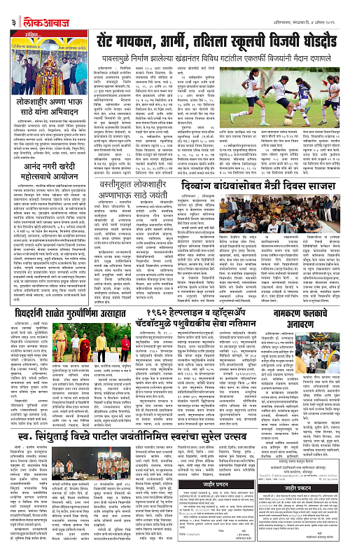 lokawaj 4 aug 2026_003