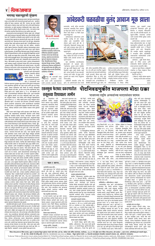 lokawaj 4 aug 2026_004