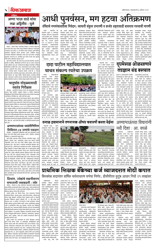 lokawaj 4 aug 2026_005