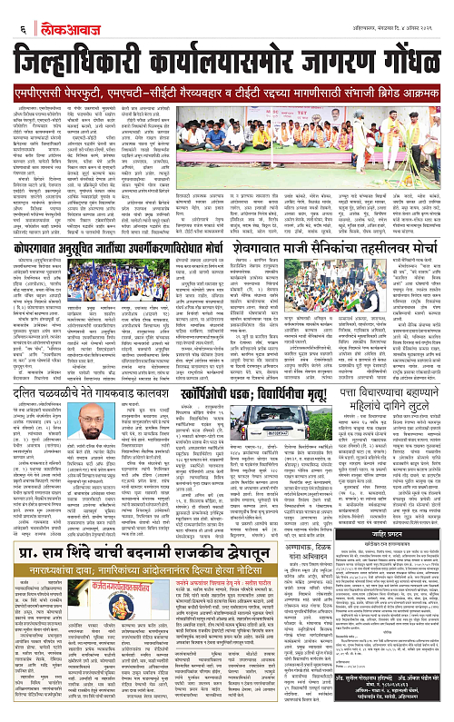 lokawaj 4 aug 2026_006