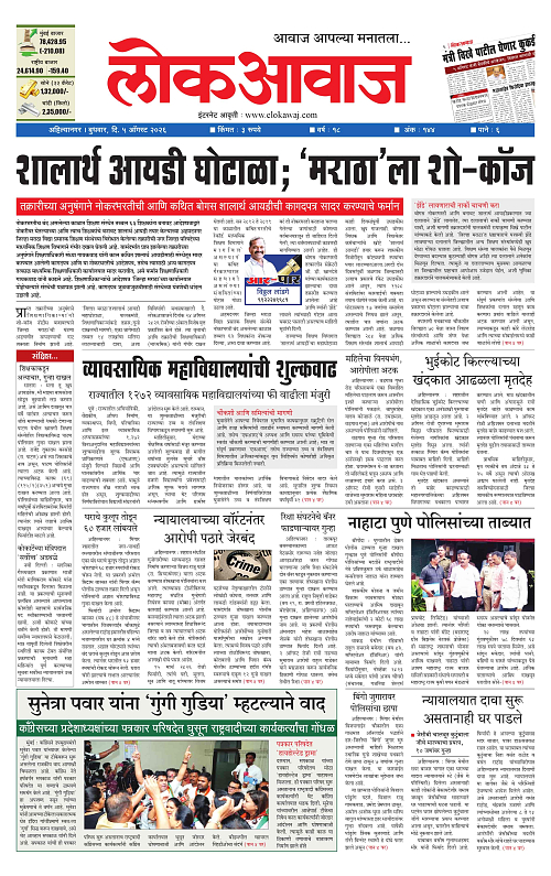lokawaj 5 aug 2026_001