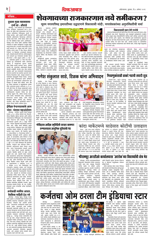 lokawaj 5 aug 2026_002
