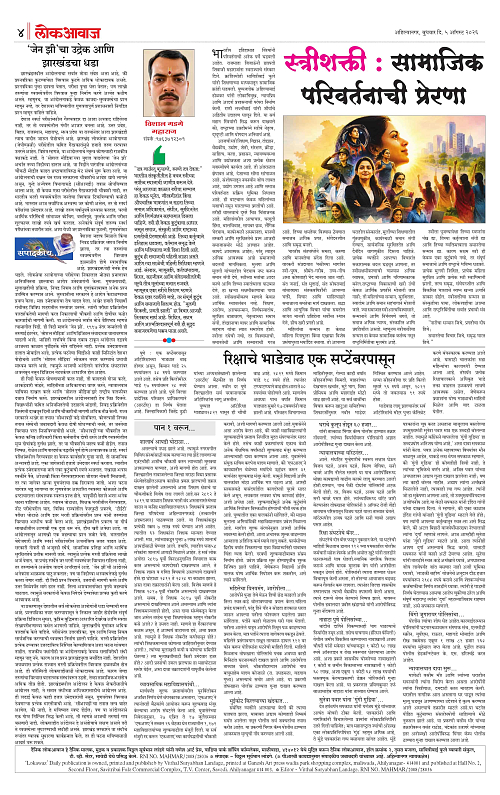 lokawaj 5 aug 2026_004