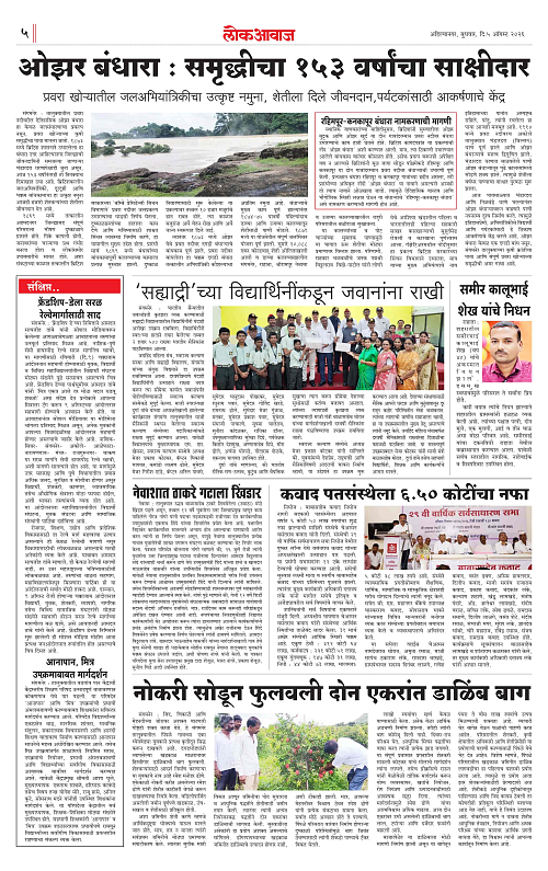 lokawaj 5 aug 2026_005