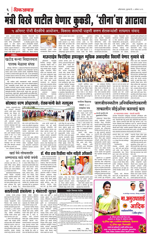 lokawaj 5 aug 2026_006