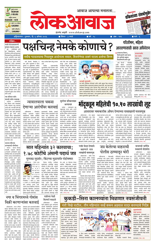 Lokawaj 6 Aug 2026_001