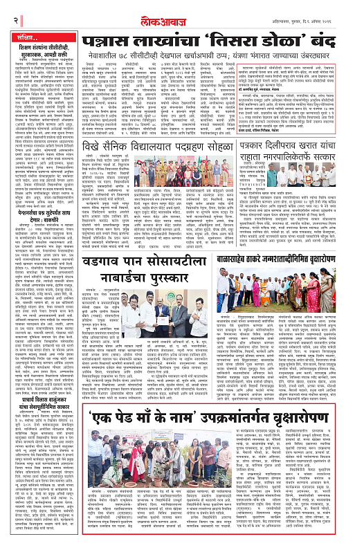 Lokawaj 6 Aug 2026_002