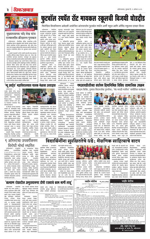 Lokawaj 6 Aug 2026_003