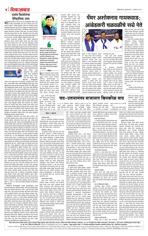 Lokawaj 6 Aug 2026_004