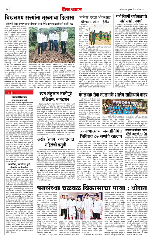 Lokawaj 6 Aug 2026_005