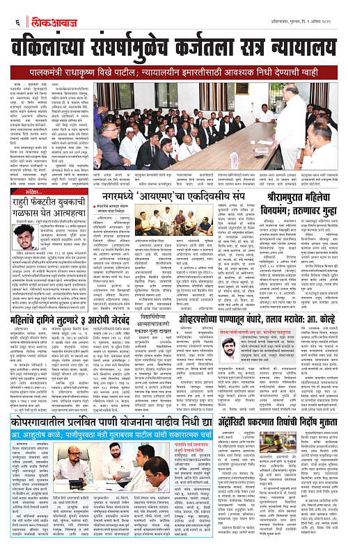 Lokawaj 6 Aug 2026_006
