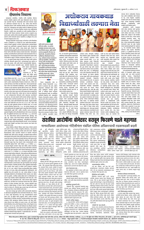 lokawaj 7 aug 2026_004