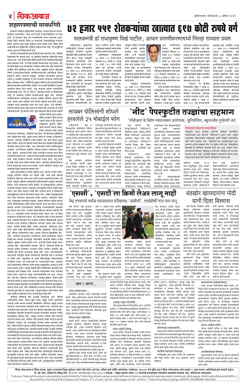 lokawaj 8 aug 2026_004