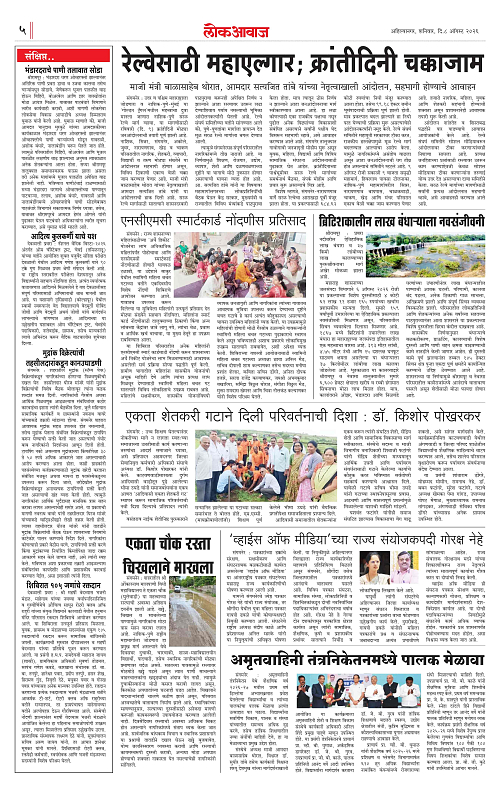 lokawaj 8 aug 2026_005