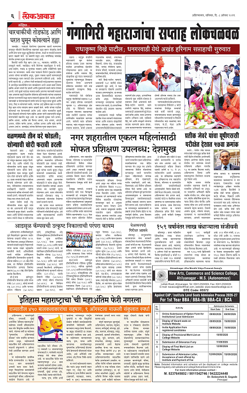 lokawaj 8 aug 2026_006