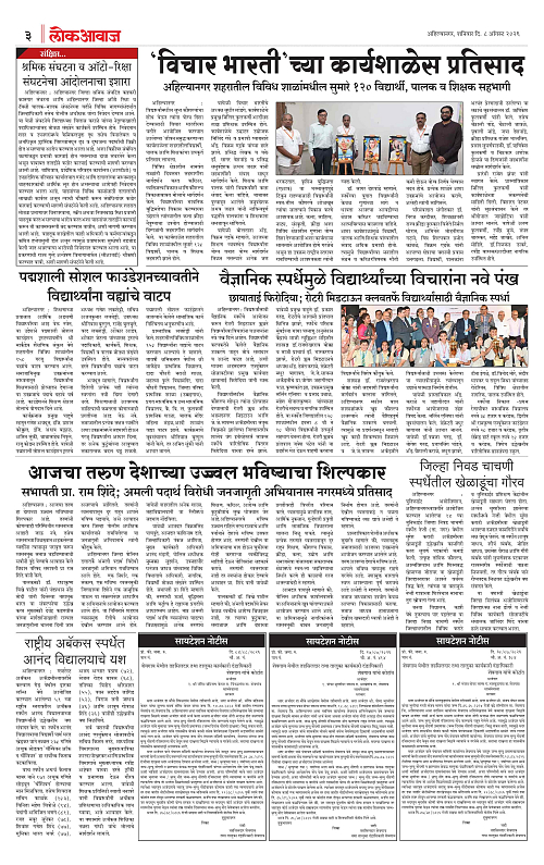 lokawaj 8 aug 2026_003