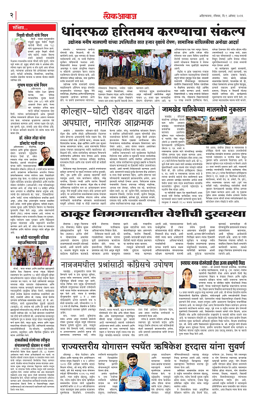 lokawaj 9 aug 2026_002