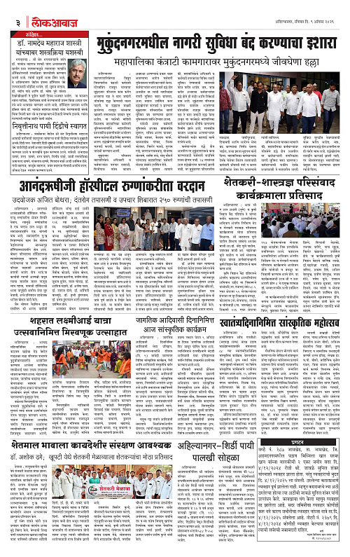 lokawaj 9 aug 2026_003