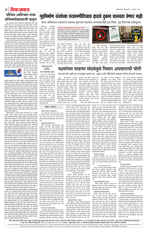 lokawaj 9 aug 2026_004